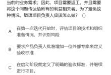 20260209 做好的题目,冲刺3月14日PMP考试-171主机测评