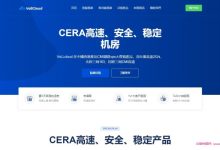 VoLLcloud：香港CERA VPS-CMI三网直连;最低7折-低至2.9刀/月-原生IP解锁NF-G口冗余-171主机测评