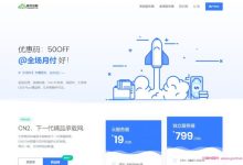 极光KVM:中秋特别活动,美西洛杉矶cn2 gia vps,21元/月起;香港cn2+bgp直连vps仅27元/月起-171主机测评