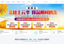 易探云:庆中秋活动,香港cn2云服务器特价9元;1核2G3M限时秒杀-171主机测评