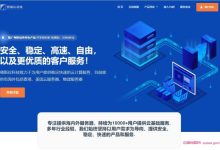 德斯拉：香港tko机房vps仅88元/2月,美国CERA vps低至99元/2月;买一送一-171主机测评