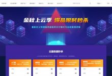 易探云:内蒙古vps低至72元/年起;成都4核4G3M云服务器仅62.7元/月;香港云服务器低至198元/年-171主机测评