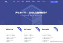 FTL超云：国庆特价活动,美国2核4G云服务器首月免费,续费35元/月;香港/韩国2核4G3M仅40元/月起-171主机测评