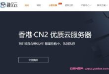 融亿云:香港cn2云主机低至9.9元/首月,99元/年;2核2G2M仅19.9元/首月,199元/年起-171主机测评