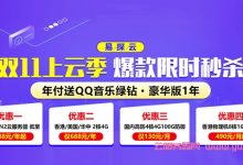 易探云:双11上云季,香港CN2云服务器仅188元/年;香港/美国/华中2核4G低至688元/年-171主机测评
