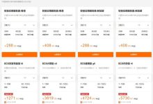 阿里云香港新加坡等海外云服务器有优惠吗?价格是多少?-171主机测评
