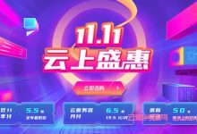 萤光云：国内福州/上海/北京vps,36元/季;香港vps仅21元/月起;十一最省钱攻略,错过再等一年-171主机测评