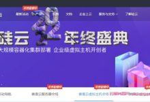 硅云：2021年终钜惠促销活动,香港云服务器低至248元1年,香港虚拟主机58.19元1年,CN2+BGP线路-171主机测评