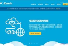 Kvmla促销:中国香港/新加坡/日本软银vps,全场VPS月付8折年付5折-171主机测评