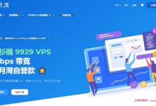 半月湾：广港IPLC/沪港IPLC/京港IPLC等流量转发,10Mbps独享带宽,不限流量,月付150美金-171主机测评