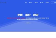 青云互联：香港沙田CN2弹性云限时七折,18.2元/月起,可选Windows/可自定义配置-171主机测评
