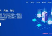 修罗云:双12优惠活动,上海CN2、常州联通、香港CN2等NAT机型,8折循环折扣-171主机测评