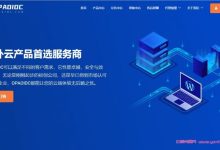 opaoidc:香港弹性云服务器,沙田1核1G5M带宽云主机低至34元/月-171主机测评