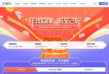 衡天云：年终回馈,云服务器低至12元,全场2折起;香港/美国服务器499元/月起;虚拟主机买一年送一年-171主机测评