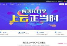 爱用云:美国/香港2核4G只需26元,香港/美国8核8G 39元起,美国500M带宽99元,香港/日本/美国母鸡1600元-171主机测评