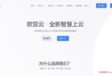 欧亚云:香港CN2云主机,香港大浦vps,2核2G10M带宽,仅50元/月起,135元/季-171主机测评