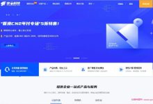 快云科技新春促销：7折优惠,香港cn2云主机仅20.3/月,续费同价;独立物理机8.5折-171主机测评