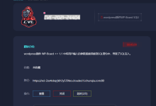 春秋云境CVE-2021-24404-171主机测评