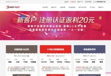 HostXen:美国/日本/香港vps,2G内存月付50元起,新用户注册送20元-171主机测评