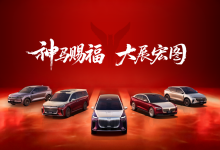 央企新能源大动作!东风系“母退子进”,岚图上市+集团私有化,资本重构的真相全拆解-171主机测评