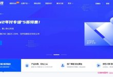 快云科技：香港CN2 GIA线路/20M大带宽，全场8折优惠，年付活动低至5折-171主机测评
