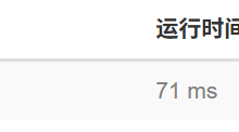 【题解-Acwing】101. 最高的牛-171主机测评