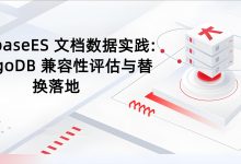 KingbaseES 文档数据实践:MongoDB 兼容性评估与替换落地-171主机测评