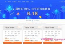 大网数据618活动:大带宽(高防)云服务器,内地/香港/韩国/美国vps低至28元;湖北100M服务器仅399元(高防/金盾集群)-171主机测评