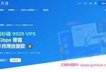 半月湾HMBCloud：京港IPLC/沪港IPLC/广港IPLC等流量转发，100Mbps带宽，100GB月流量，年付100美金-171主机测评