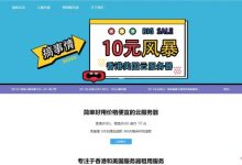 后浪云:香港/美国云服务器,2核/1G内存/50G硬盘/5M带宽,仅10元/首月起-171主机测评