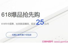 蓝易云:618年中优惠,香港vps服务器2核2G10M带宽仅需25元/月-171主机测评