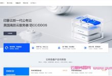 印象云:香港三网直连vps,1核/1G/3M仅19元/月;美国三网直连vps,1核/1G/20M仅29元/月起-171主机测评