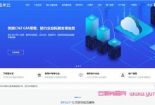 蓝米云:香港BGP/CN2 GIA云服务器仅12元/月;美国cera 200G云服务器低至23元/月,解锁美国tiktok-171主机测评
