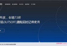 UUUVPS三优云3周年庆：美国圣何塞cn2 vps低至99元/年，中国香港cn2 vps低至89元/年-171主机测评
