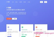 U7互联:国外优质vps,香港vps仅22元起;美国Cera vps,4核4G/100M仅26.68元/月-171主机测评