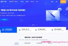 46云:香港CN2弹性云服务器仅30元/月;日本CN2弹性云服务器仅32元/月起-171主机测评