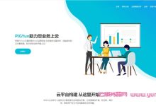 PIGYun:猪云乐享金秋,香港CN2 VPS赠内存翻倍,美国AS9929+GIA更划算,韩国首尔CN2混合BGP-171主机测评