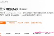 阿里云:香港轻量应用服务器,2核/1G内存/40G硬盘/1TB流量/30Mbps带宽,24元/月起-171主机测评
