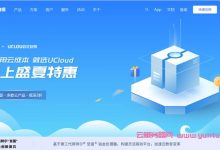 UCloud:云上盛夏活动,香港/台湾台北云服务器低至279元/年,2核4G仅720元/年起-171主机测评