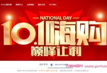 大网数据:2022国庆巅峰让利,美国/韩国/香港企业级云服务器低至28元/月-湖北100G高防云低至150元-171主机测评