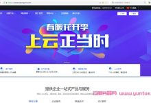 爱用云计算：香港/美国云服务器 1核1G 6.9元/月，2核2G 12.9元/月，4核4G 16.9元/月,福利机型来一波!问就是亏本-171主机测评