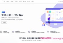 亚洲云:中秋特惠活动,美国CUPM/9929线路4H4G200M低至19首月,香港CN2 GIA线路vps低至24元/月-171主机测评