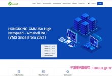 VmShell:香港CMI VPS-全媒体/流媒体VPS等年付产品免费开通,满意再付款!支持Paypal/支付宝/USDT-171主机测评