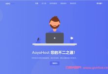 傲游主机:全场8折,德国CU2低延迟大带宽vps,月付60元;香港CN2高防50G防御套餐,月付158元起-171主机测评