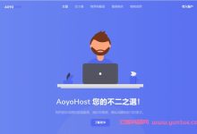 傲游主机:全场8折,香港高防vps,2核/2G内存/40G SSD/300G流量/10M带宽/50G防御,158元/月-171主机测评