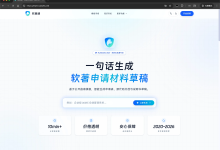 软著通：让软著申请变得简单到爆炸！-171主机测评