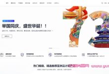 亚洲云:庆国庆三网香港/美国cera vps,9929 8H8G或200M低至10.1首月,香港物理机8核16G20M仅560元/月-171主机测评