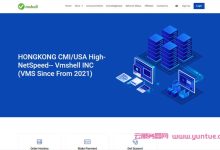 VMshell双11活动:香港CMI线路原生IP VPS套餐年付66.66美元(截止11月29日)-171主机测评