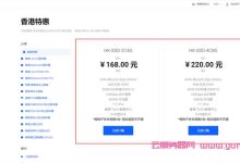 野草云服务器怎么样?香港云服务器168元/年、2核4G、100M BGP宽带-171主机测评