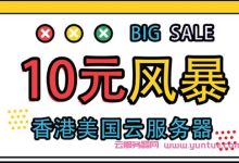 后浪云:香港云服务器性价比之王,2核2G香港/美国云服务器,首月仅需10元-171主机测评